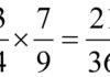 Multiplicación de fracciones